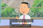 『サザエさん』ノリスケの行動にドン引き! 「図々しい」「神経が図太い」