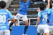 横浜FC、草野J1初ゴールで上位FC東京に勝利！G大阪はパトリック決勝ゴールで大分に勝利！清水と鳥栖は1-1ドロー　J1第23節昼（関連まとめ）