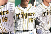 阪神　西勇輝、坂本誠志郎、熊谷敬宥の３選手が誕生日　球団ＳＮＳにサプライズ投稿