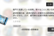 【アークナイツ】龍門幣全然たまらんのやけど