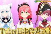 【画像】テレビ「Vtuberのトップ3が共演」