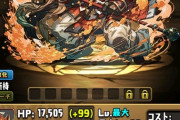 【パズドラ】試練諸葛亮は普通に強いな、ハイキューより前に来れば話題になってたかもしれん