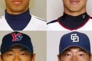 三大似ている野球選手　山井と田中浩、新井と内海