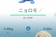 【ポケモンGO】初めての色100がコイツとかwwwwwww