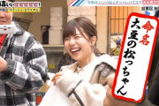【日向坂46】今日の有吉eeeee、おひさまスタッフの職権乱用が凄いwwww