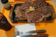 【画像】いきなりステーキで1kg頼んだンゴwwwwwwwwwwwww