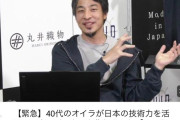 ひろゆき（48）「40代のおいらが日本の技術力を活用して凄いパーカー作りました」