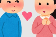 少子化の原因って「恋愛めんどいわ」勢が多いからやろ