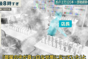 アパマンショップ爆発事件から今日で丸1年が経ちました
