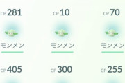 【ポケモンGO】モンメンアワー初日反省会！「雨の影響が強くてアメタマが多い」「普通に湧かせたらダメなの？」