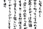 尾田栄一郎って鬼滅の刃にガチで嫉妬してそうだよなｗｗ