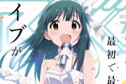 漫画「朝焼けは黄金色 THE IDOLM@STER」第4巻と第5巻が予約開始！7月27日に同時発売！