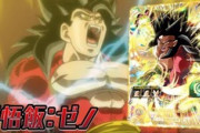 ドラゴンボールのCM見たけどゼノってなんだよ…。