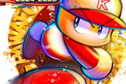 『パワフルプロ野球2024-2025』不具合修正アップデートが配信！