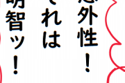【パワプロアプリ】意外性の男「明智光秀」、って悪ノリしすぎやろｗｗ【ネタ】