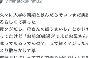 【悲報】『まだお母さんにパンツ洗ってもらってんの？』と煽られた子供部屋おじさん、ブチギレｗｗｗｗｗｗ