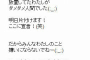 今日は『ロッカー記念日』・・・例の2人が卒業してもバチバチしてる・・・