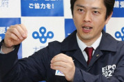 吉村知事「枝野さんはコロナを政治利用」…「大阪は事態悪化」発言に
