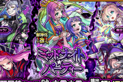 【速報】※オーブ超解放※ 公式よりいきなり超発表！！明日正午より2日間連続で『あの大人気ガチャ』開催決定ｷﾀ━━━━(ﾟ∀ﾟ)━━━━!!【モンスト】