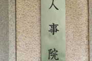 国家公務員のテレワーク支援策　在宅勤務手当が導入される可能性
