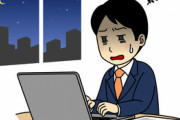 自分は新卒で入社したものの、1年後に鬱状態となり退職した。