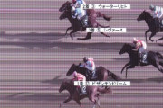 【きさらぎ賞】1番人気ビザンチンドリームが写真判定でハナ差V！新馬から2連勝で重賞制覇