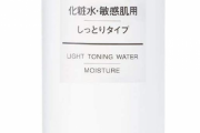 無印の化粧水って高保湿、しっとり、さっぱりがあるけど、どれがええんや？