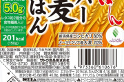 サトウ食品「パックごはん」一部商品の休売、終売を発表、生産効率化を目的として実施