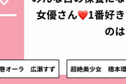 20代若手女優の浜辺美波・今田美桜・橋本環奈の共通点とは？