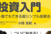 J( ‘ｰ`)し「パソコン捨てたわよ」(T-T)「436億円分のビットコインがあったのに…」