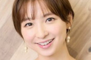 【画像あり】篠田麻里子の夫が“初顔出し”「イケメン」と話題に「こういう幸せな家庭にめっちゃ憧れる」