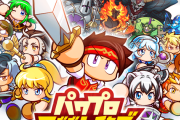 パワプロ新作ソシャゲが出る