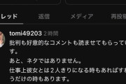 【朗報】氷河期男子ぼく君(49)、職場の21歳の女の子と両思いになるwwwwwww