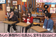 齋藤飛鳥 ｢事務所の社長さんが定年を迎える｣【元乃木坂46】