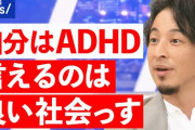 【研究】ADHDの者は「有酸素運動を30分行う」と認知能力が向上する可能性があるという結果
