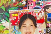 【画像】週刊少年マガジン、限界突破