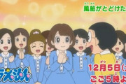 【日向坂46】『ドラえもん』に出てきた謎のアイドルの真相が判明wwww