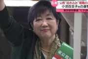 小池百合子さん、討論会で悪手を連発