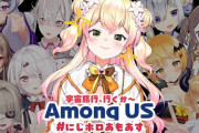 Vtuber にじホロあもあすのアーカイブ再生数、ホロバグってる？ｗｗｗｗ