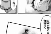進撃の巨人の名言「お前が始めた物語だろ」しかない