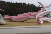 【悲報】石川県が新型コロナウイルス感染症対策の交付金で巨大イカ像を製作…BBCが日本の恥を世界に発信