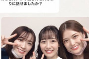【乃木坂46】向井葉月×松村沙友理×渡辺みり愛 良い3ショット！はづーナイス盗撮