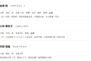 【速報】岩屋毅前外相が記者会見、ネット上の言論規制の必要性に言及「事実に基づかない誹謗中傷が繰り返された」