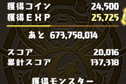 【パズドラ】ドッカンテーブルで全俺号泣！アバたまの確率ガチでどんなもんなの？