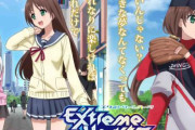 都築真紀さんが原作・脚本を手がける新作オリジナルTVアニメ「Extreme Hearts」が今夏放送！