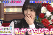 平手友梨奈「私がてちだもん！」にファン悶絶wwww【しゃべくり007】