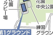 Jリーグ　FC大阪が本拠地撤退の危機、「新スタジアム完成しないなら」…東大阪市とペナルティー付き協定締結へ