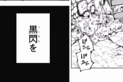 呪術廻戦 131 日本語 FULL – Jujutsu Kaisen raw Chapter 131 FULL RAW