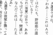 多田野「ちょっと小遣い稼ぎにホ◯ビにでも出るか、どうせバレんやろ」