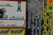 【悲報】ポケモンさん、やらかす